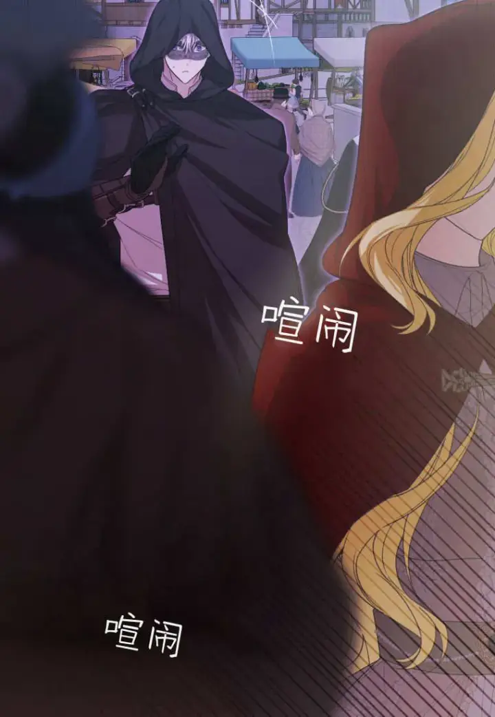 漫画《成了恶魔的主人》第41话第80张图