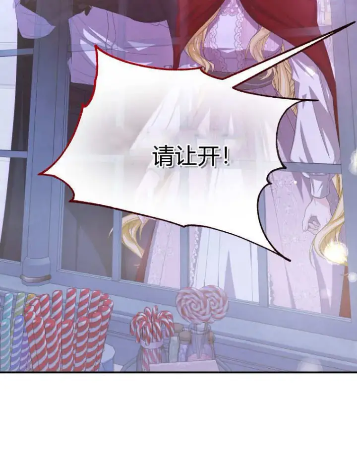 漫画《成了恶魔的主人》第41话第92张图