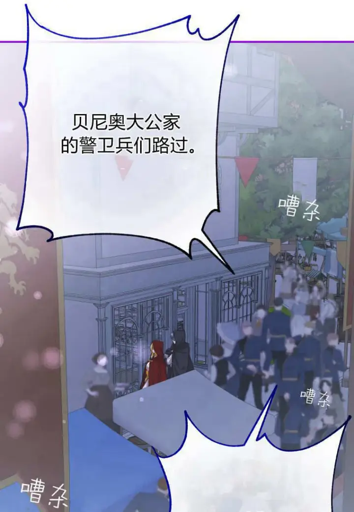 漫画《成了恶魔的主人》第41话第93张图