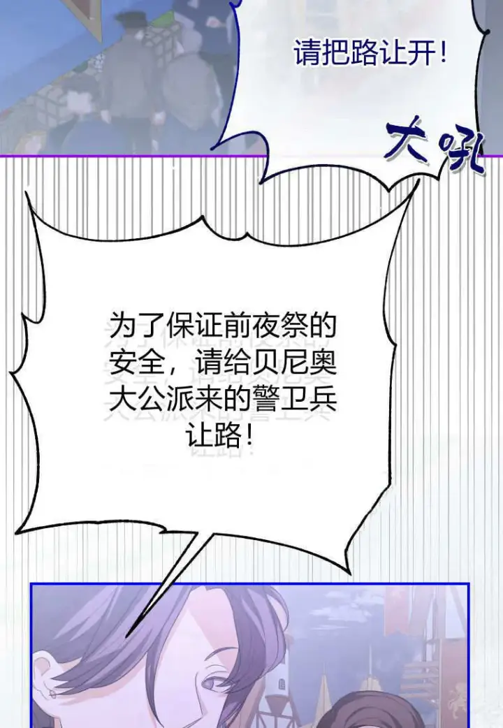 漫画《成了恶魔的主人》第41话第94张图