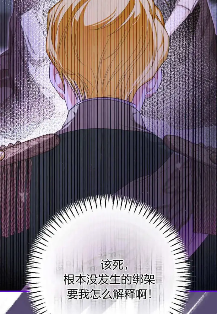 漫画《成了恶魔的主人》第42话第105张图