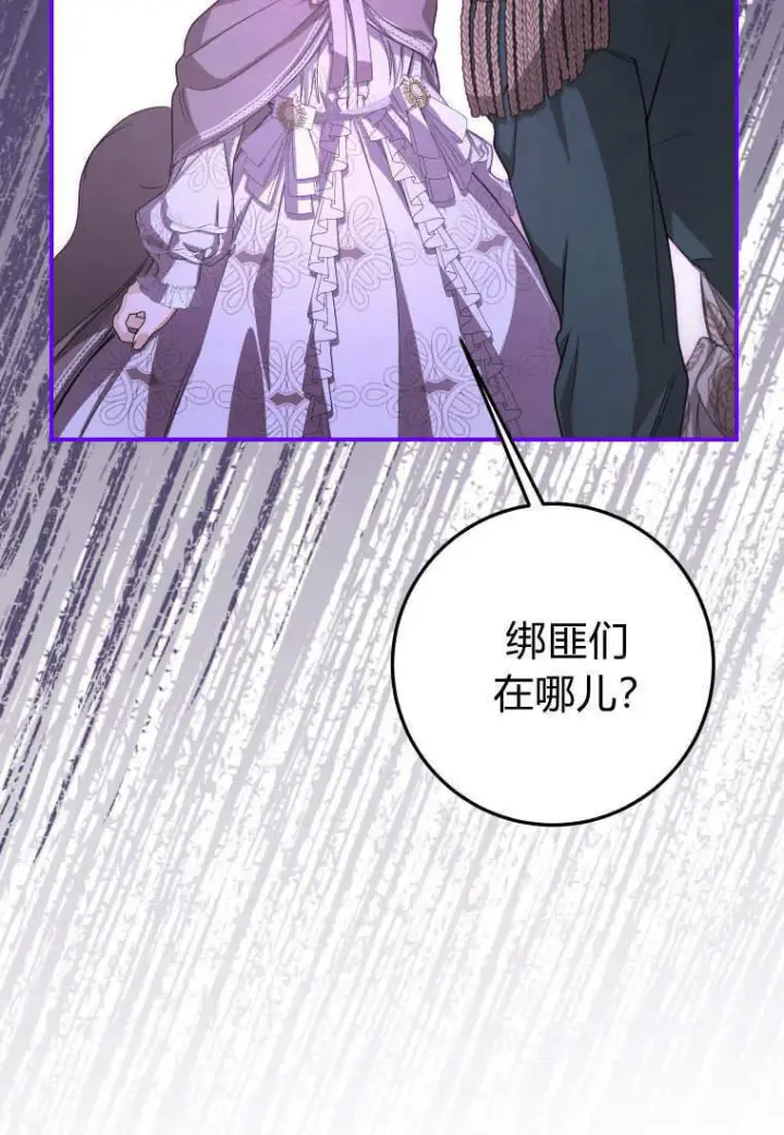 漫画《成了恶魔的主人》第42话第107张图