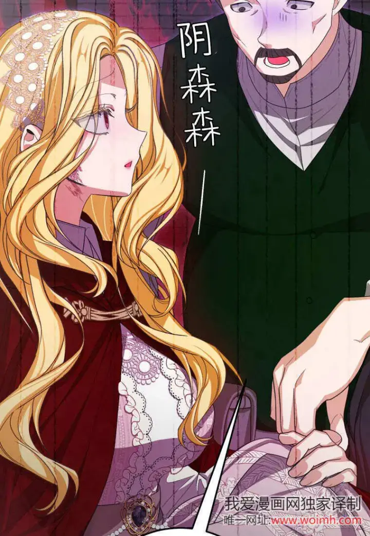 漫画《成了恶魔的主人》第42话第36张图