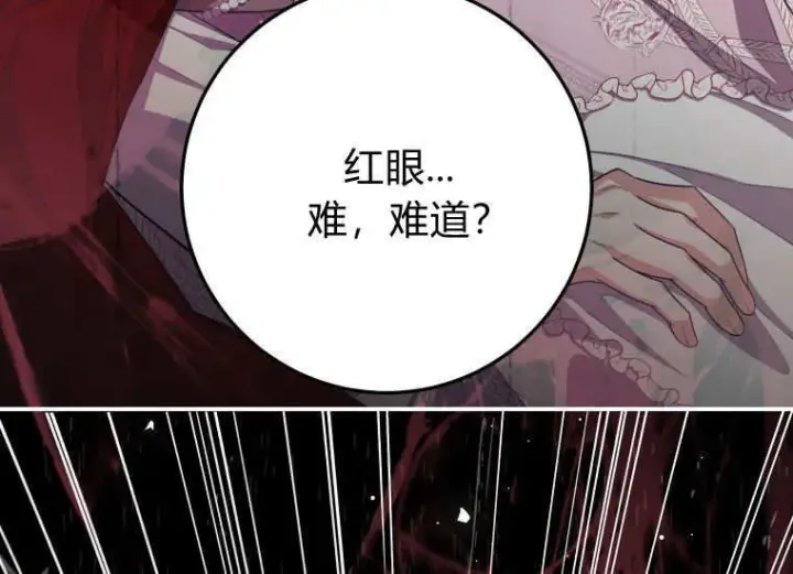漫画《成了恶魔的主人》第42话第37张图