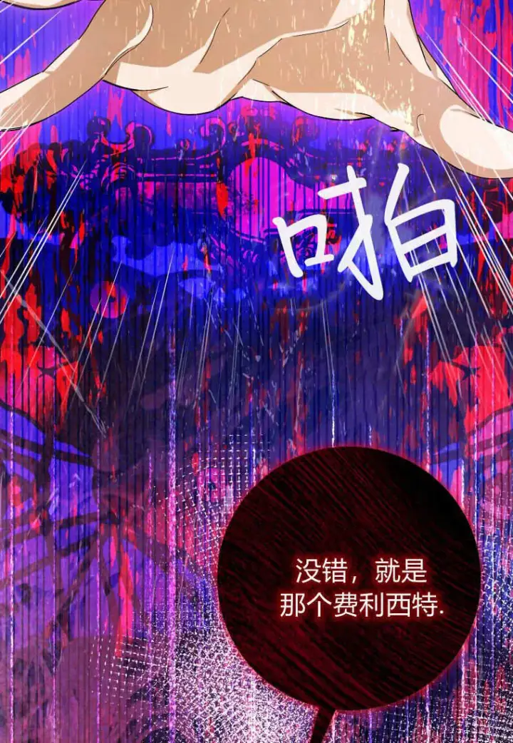 漫画《成了恶魔的主人》第42话第39张图