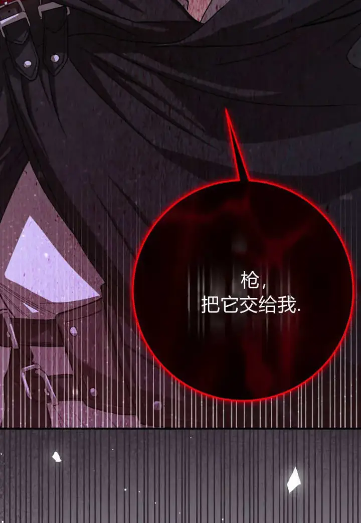 漫画《成了恶魔的主人》第43话第10张图