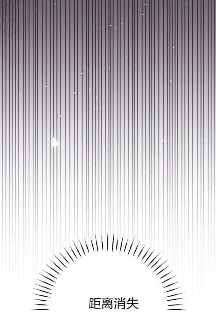 漫画《成了恶魔的主人》第43话第11张图