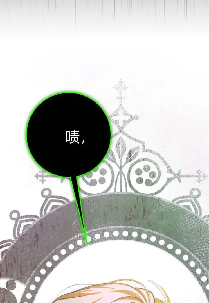 漫画《成了恶魔的主人》第43话第112张图