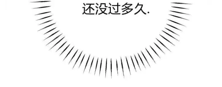 漫画《成了恶魔的主人》第43话第12张图