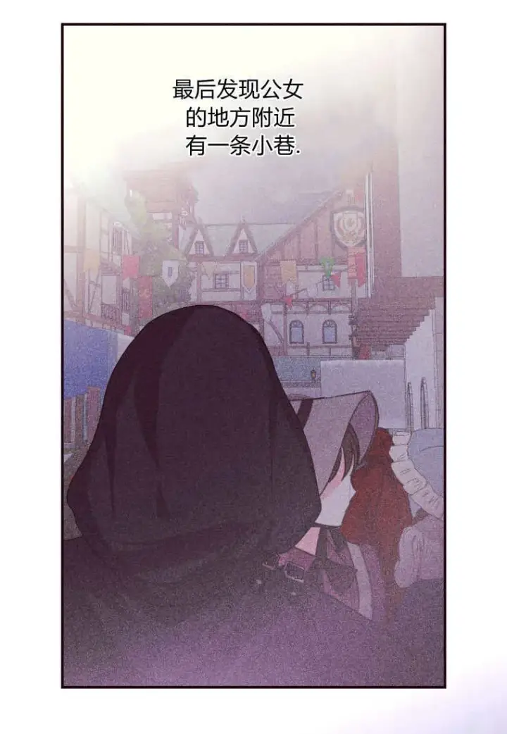 漫画《成了恶魔的主人》第43话第17张图