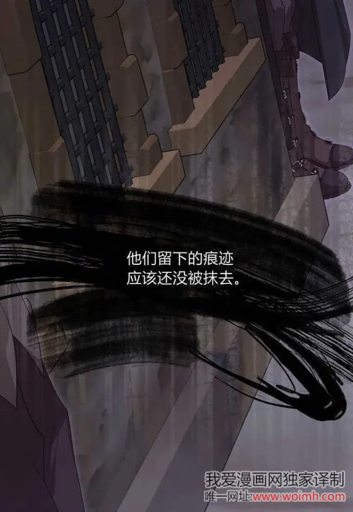 漫画《成了恶魔的主人》第43话第20张图