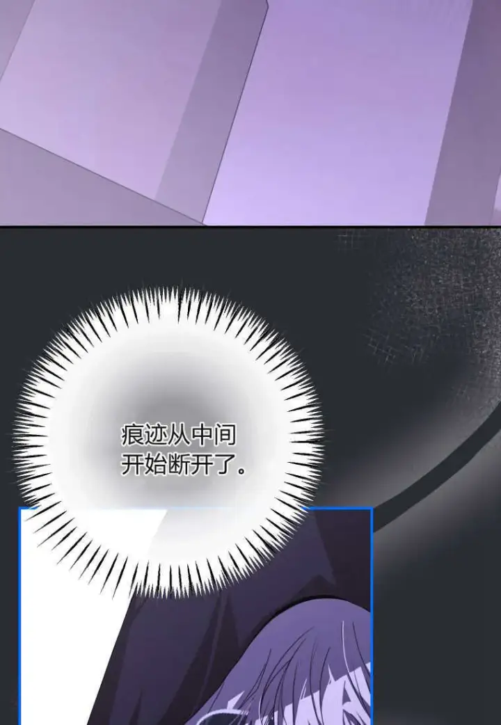 漫画《成了恶魔的主人》第43话第22张图