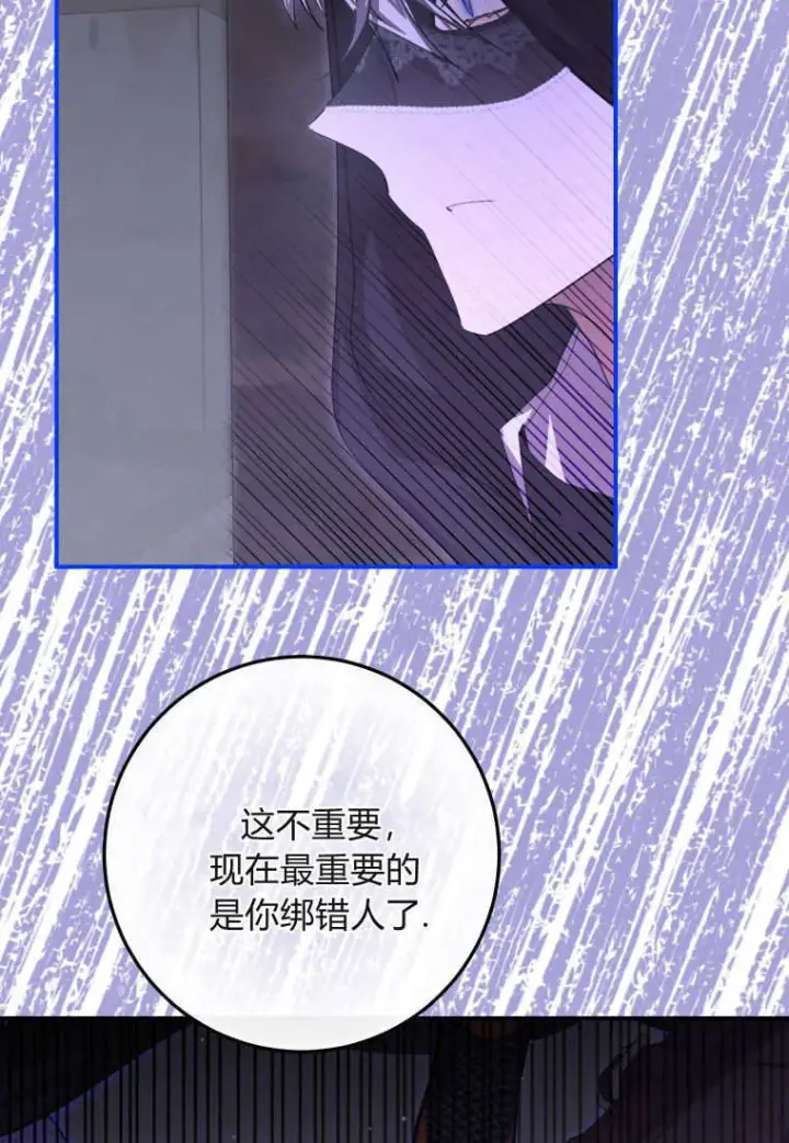 漫画《成了恶魔的主人》第43话第27张图