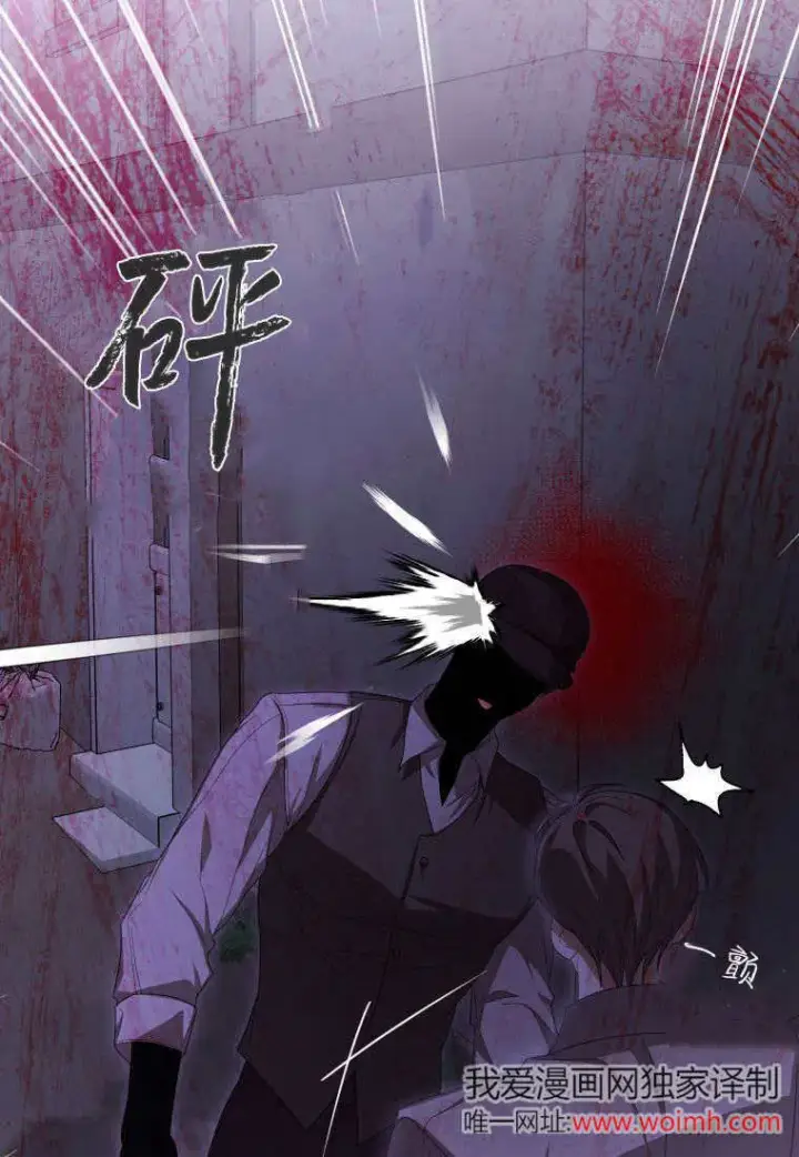漫画《成了恶魔的主人》第43话第30张图