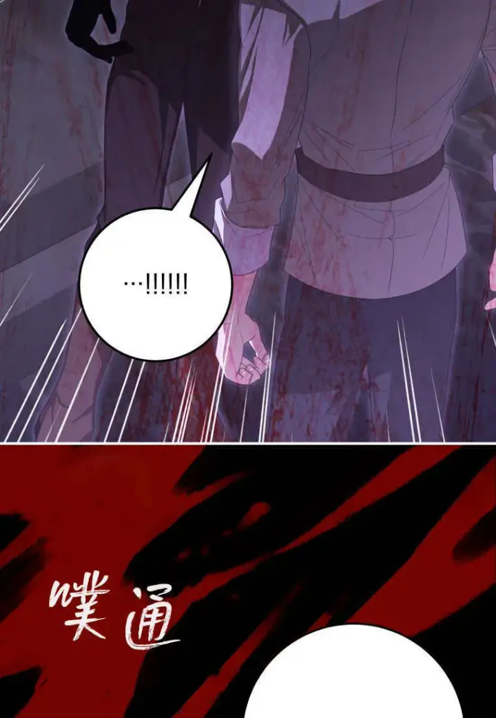 漫画《成了恶魔的主人》第43话第31张图
