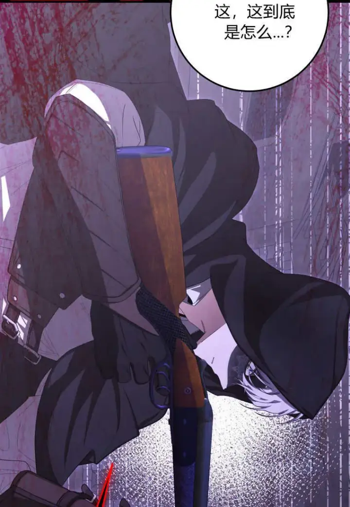 漫画《成了恶魔的主人》第43话第32张图