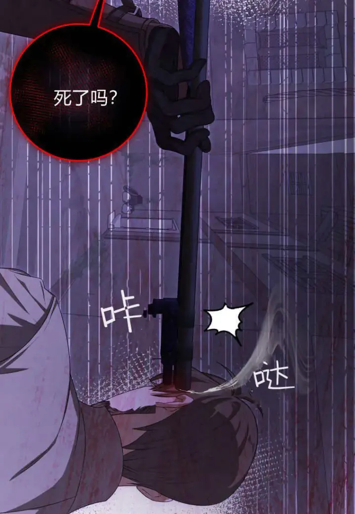 漫画《成了恶魔的主人》第43话第33张图