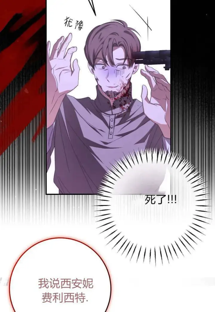 漫画《成了恶魔的主人》第43话第35张图
