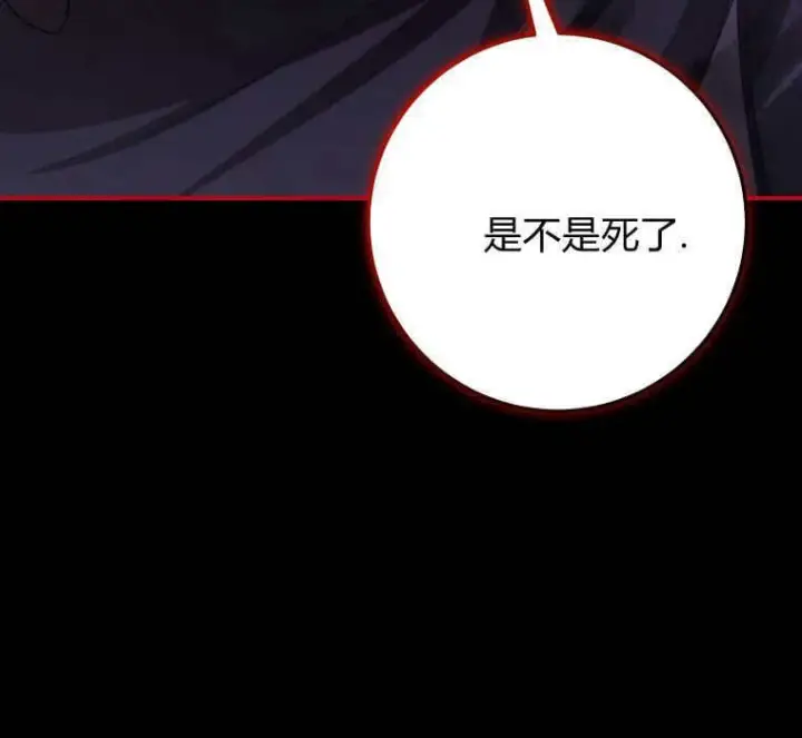 漫画《成了恶魔的主人》第43话第38张图