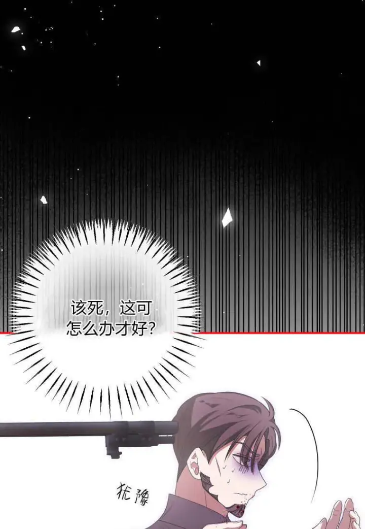漫画《成了恶魔的主人》第43话第40张图