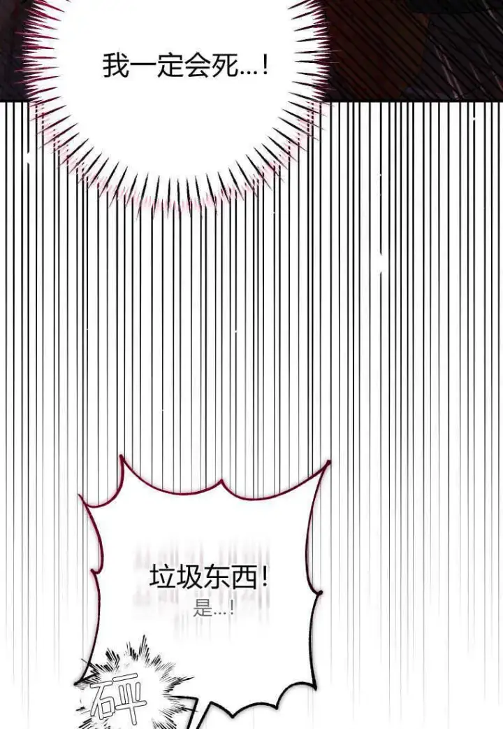漫画《成了恶魔的主人》第43话第45张图