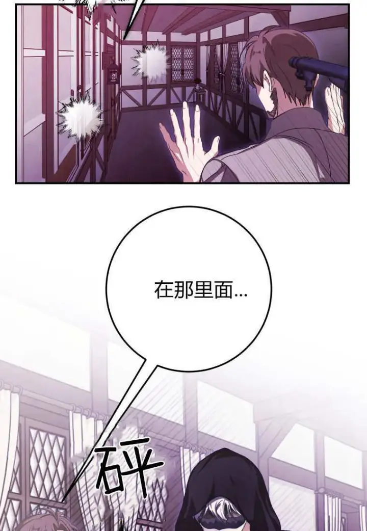 漫画《成了恶魔的主人》第43话第46张图