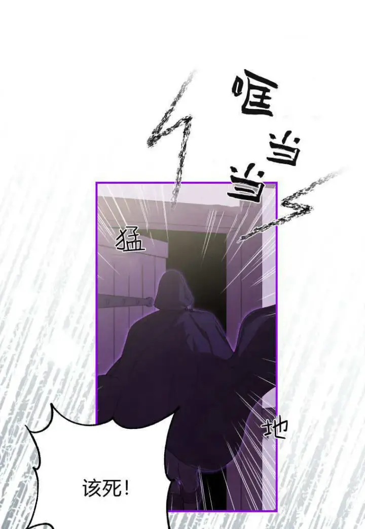 漫画《成了恶魔的主人》第43话第49张图