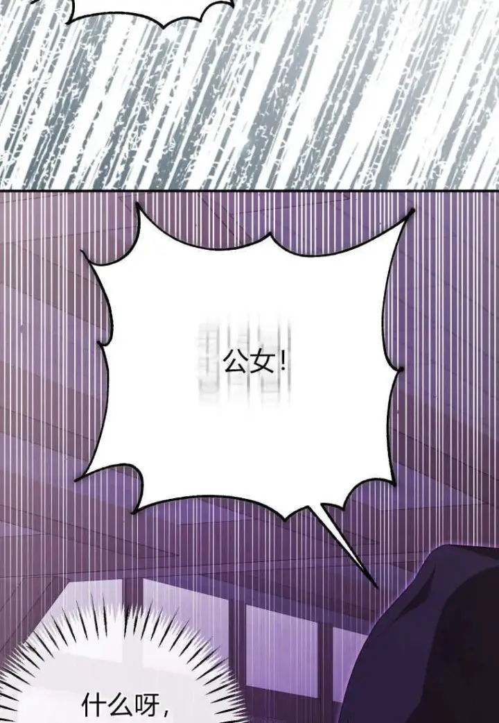 漫画《成了恶魔的主人》第43话第50张图