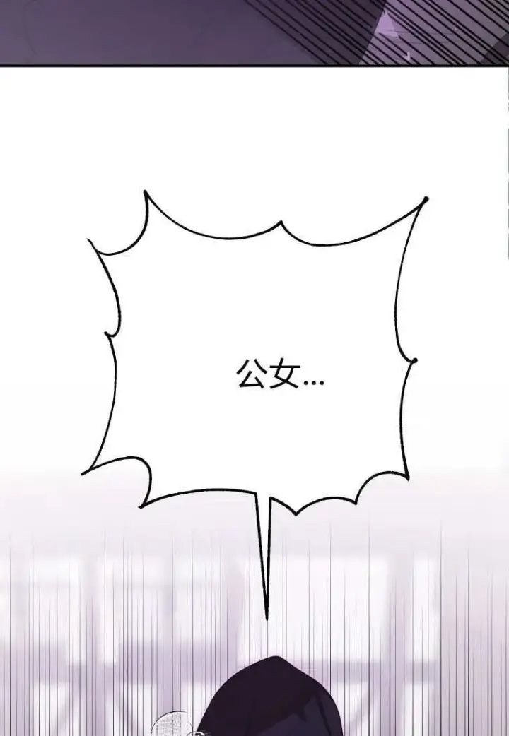 漫画《成了恶魔的主人》第43话第52张图