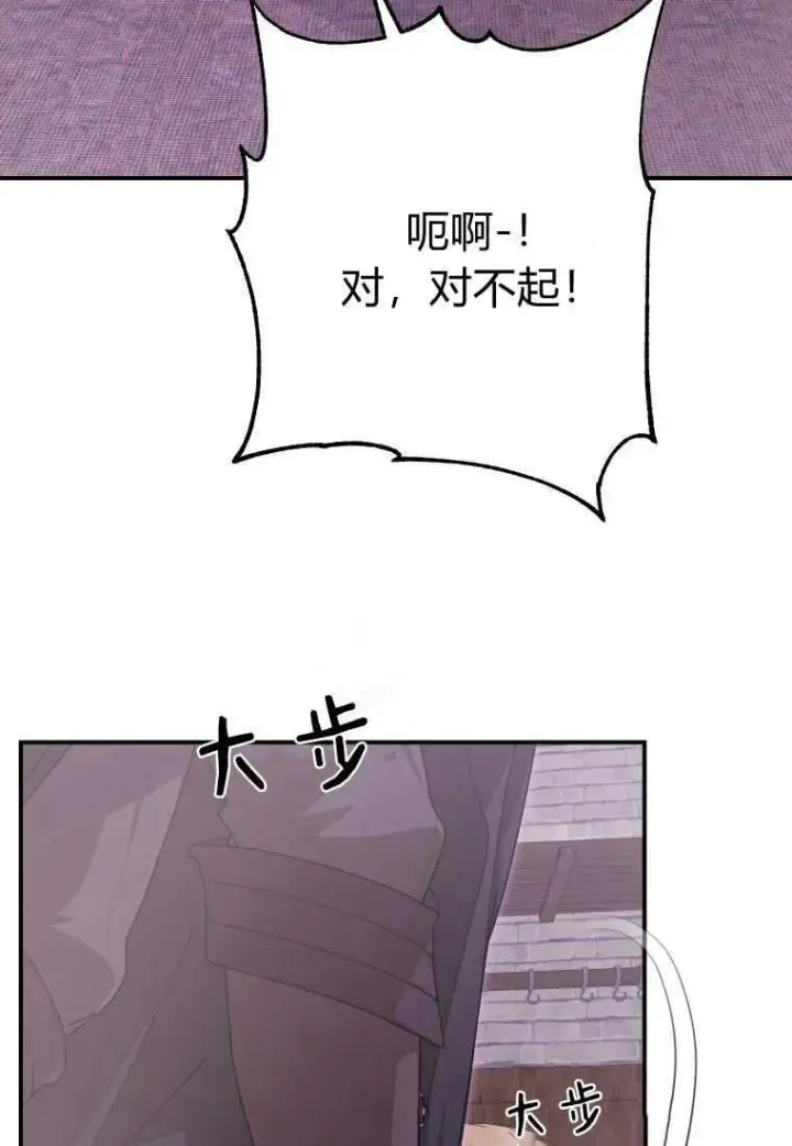 漫画《成了恶魔的主人》第43话第56张图