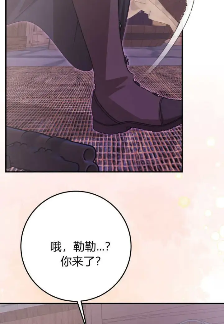 漫画《成了恶魔的主人》第43话第57张图