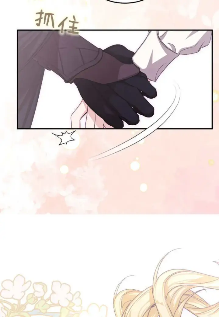 漫画《成了恶魔的主人》第43话第59张图
