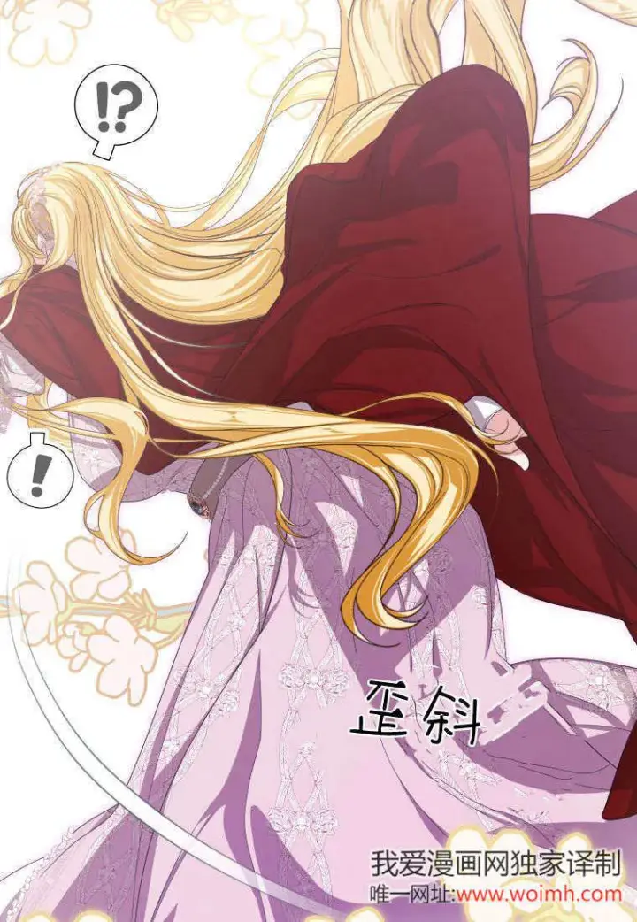 漫画《成了恶魔的主人》第43话第60张图