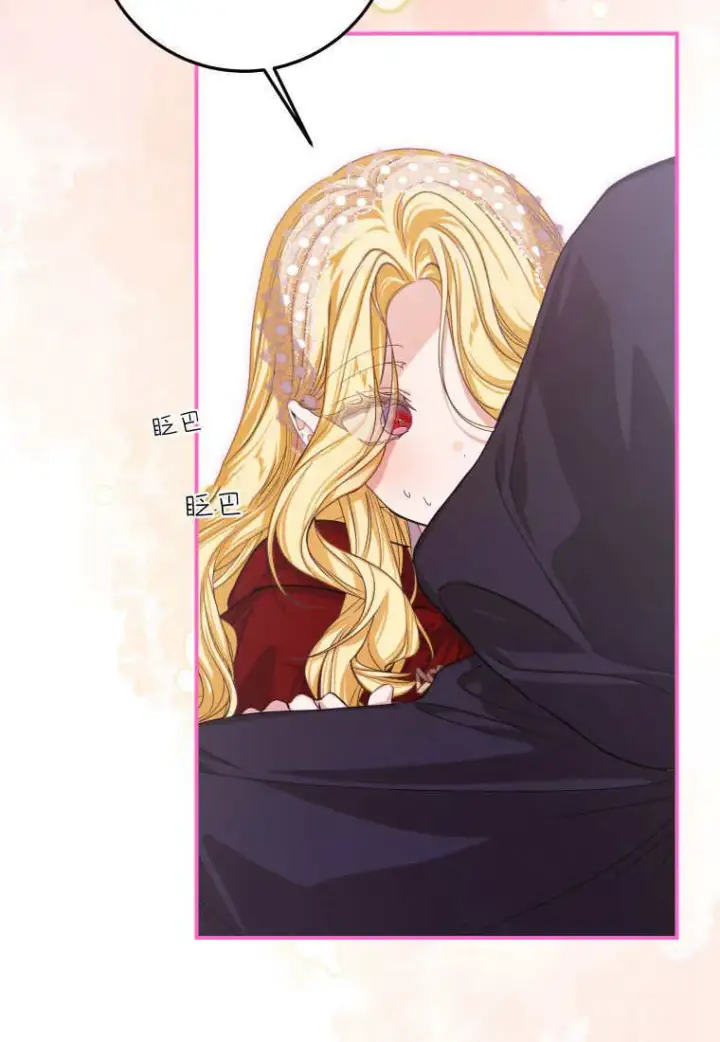 漫画《成了恶魔的主人》第43话第64张图