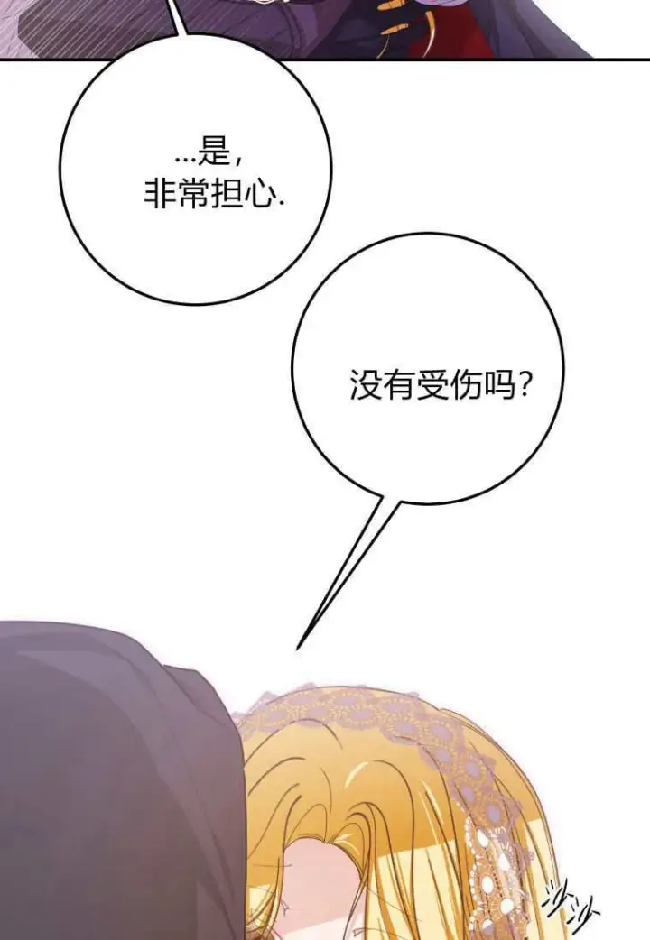 漫画《成了恶魔的主人》第43话第66张图