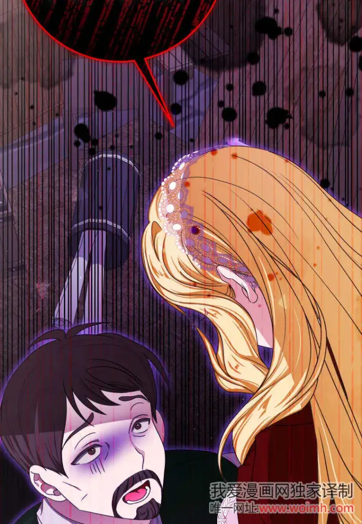 漫画《成了恶魔的主人》第43话第78张图