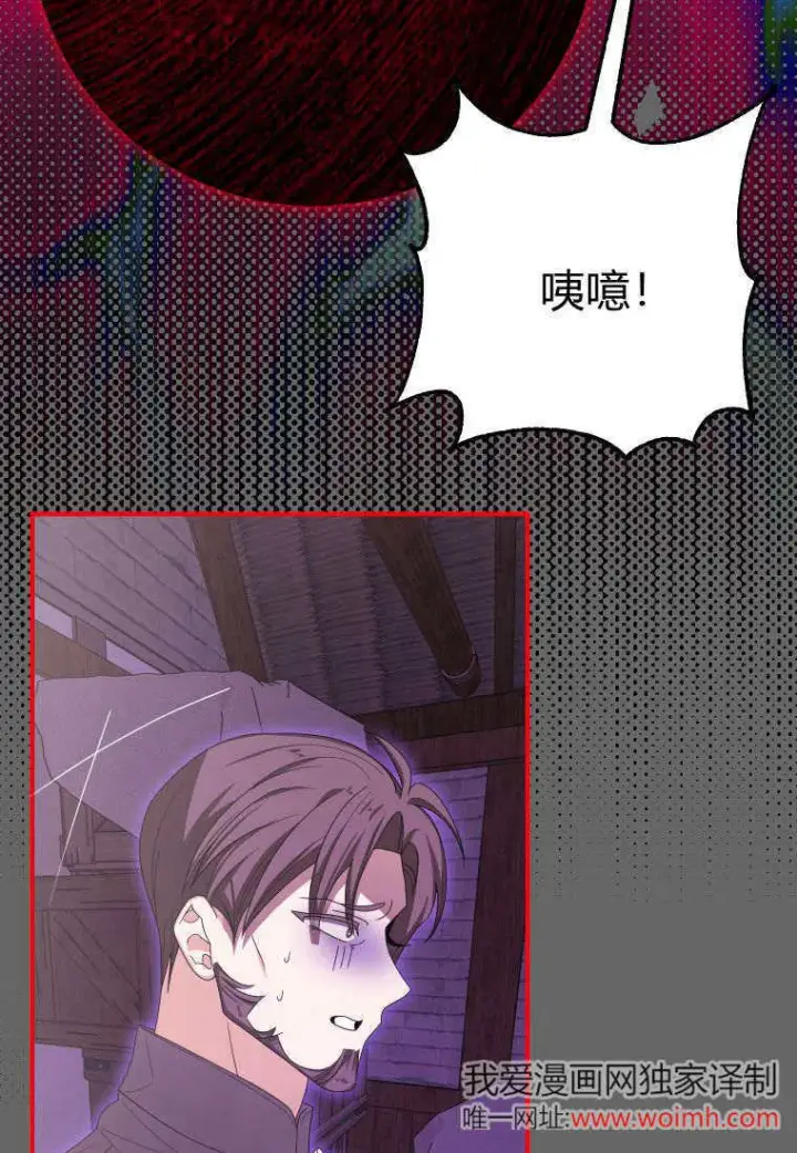 漫画《成了恶魔的主人》第43话第90张图