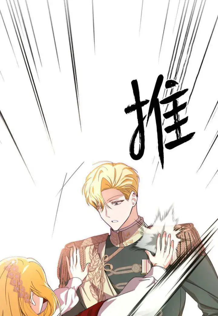 漫画《成了恶魔的主人》第44话第102张图