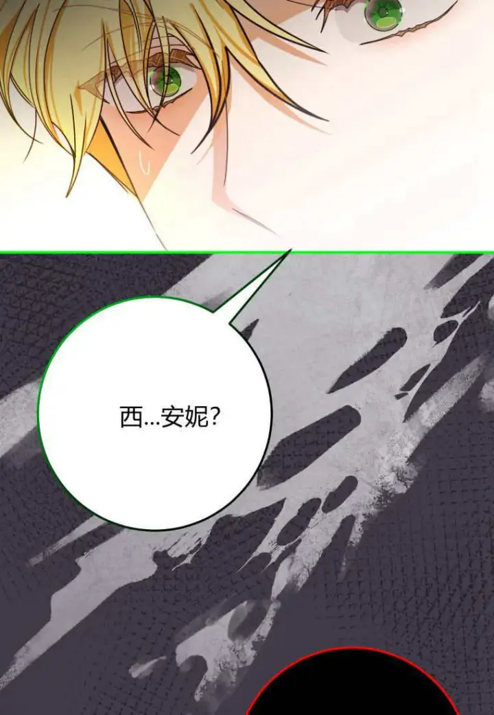 漫画《成了恶魔的主人》第44话第104张图