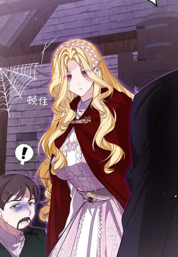 漫画《成了恶魔的主人》第44话第15张图