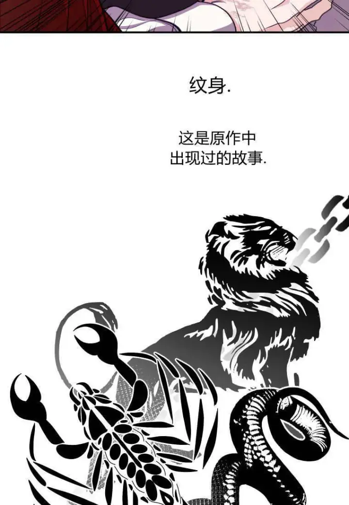 漫画《成了恶魔的主人》第44话第22张图