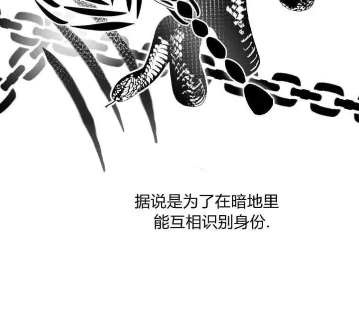 漫画《成了恶魔的主人》第44话第23张图