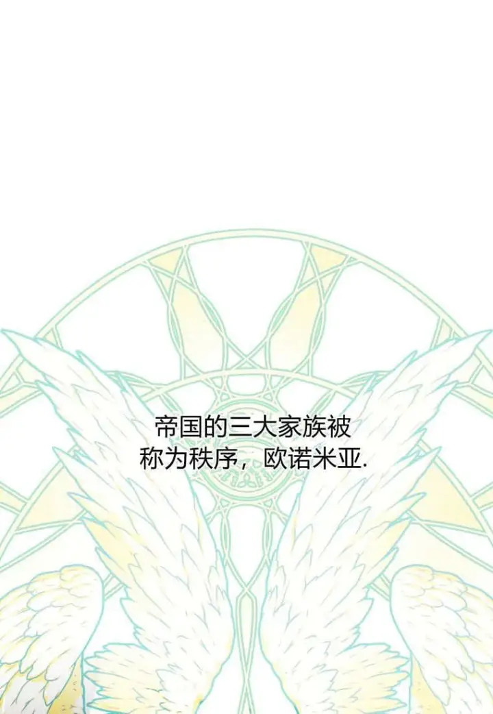 漫画《成了恶魔的主人》第44话第33张图