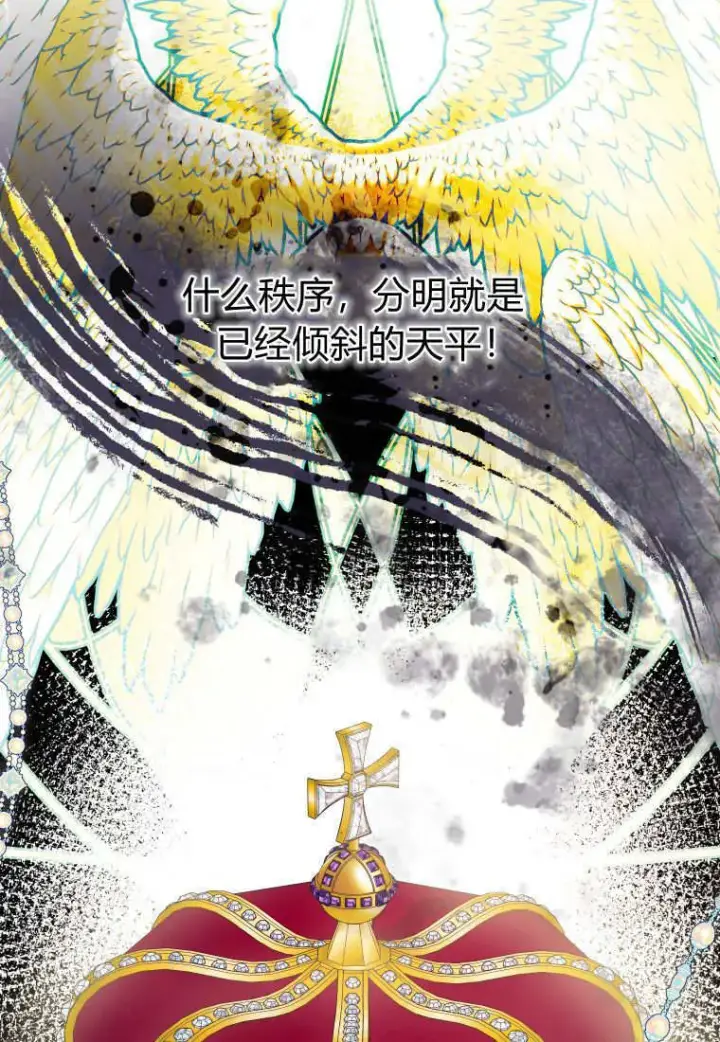 漫画《成了恶魔的主人》第44话第34张图