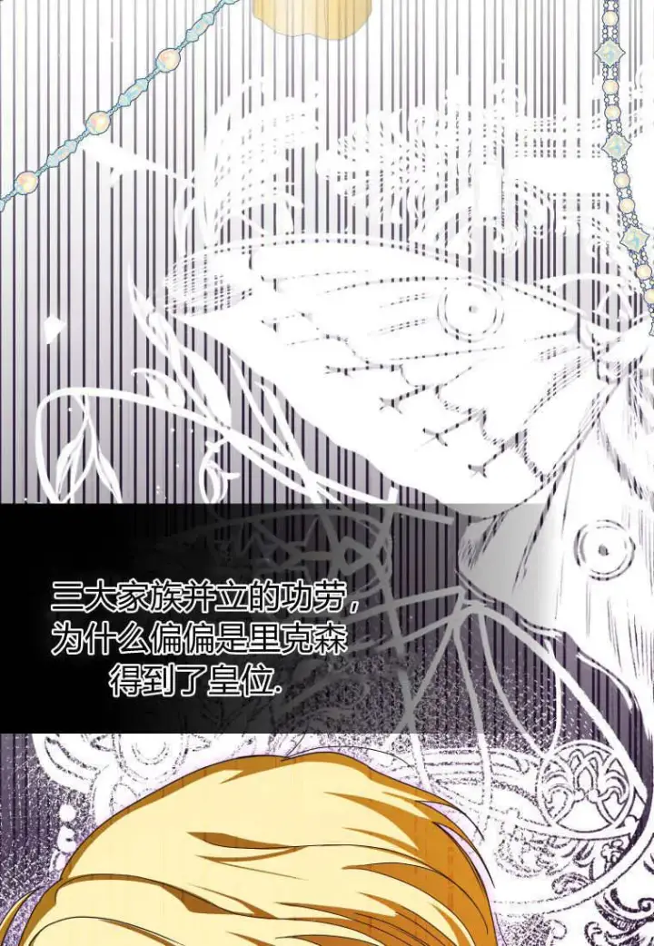 漫画《成了恶魔的主人》第44话第36张图