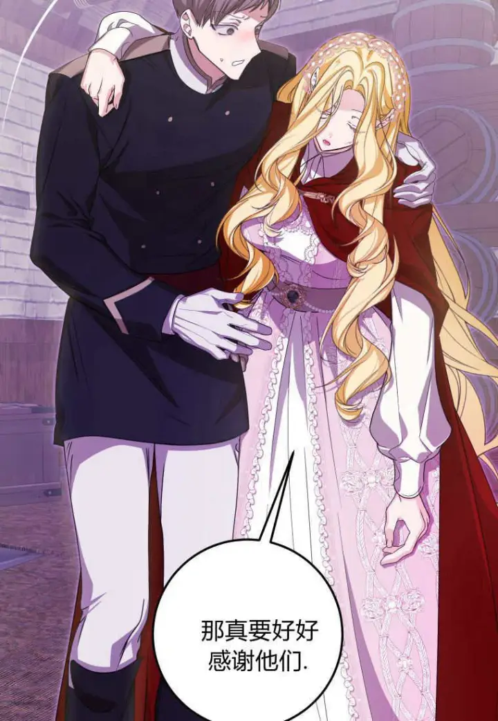 漫画《成了恶魔的主人》第44话第49张图