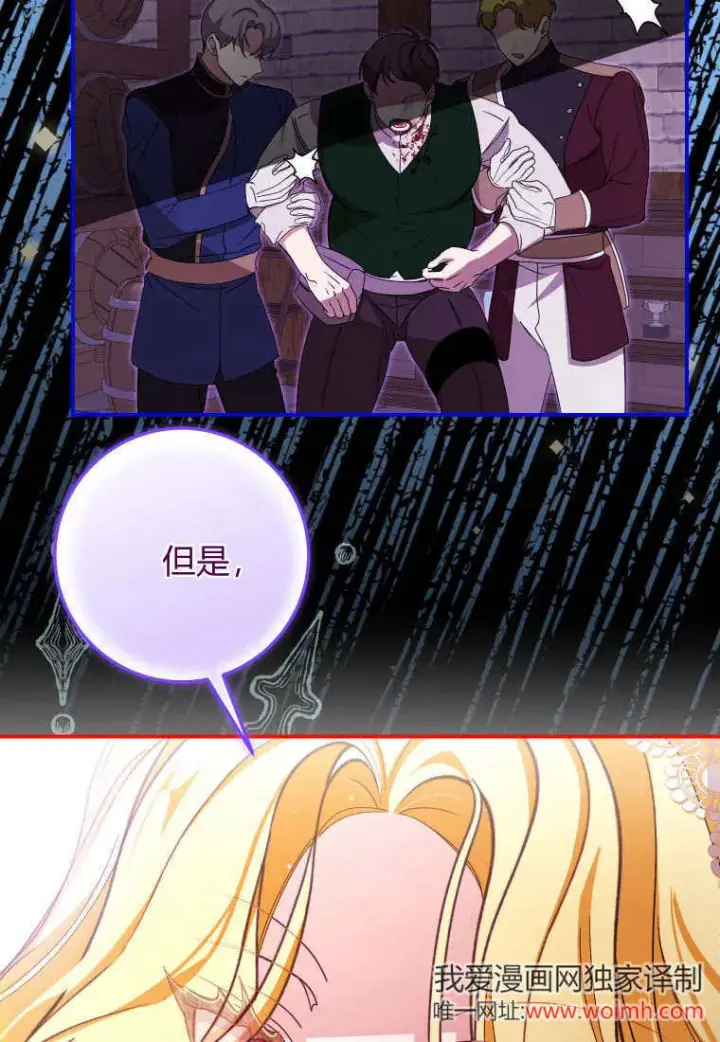 漫画《成了恶魔的主人》第44话第51张图
