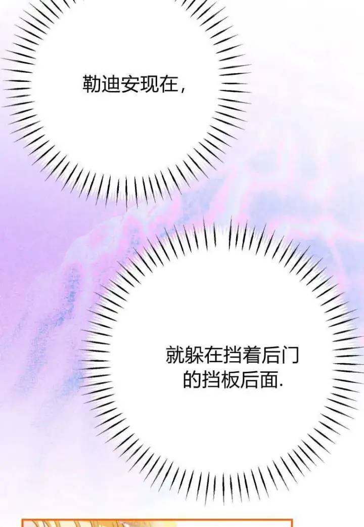 漫画《成了恶魔的主人》第44话第63张图