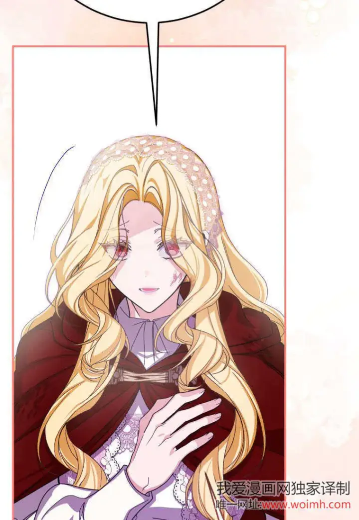漫画《成了恶魔的主人》第44话第68张图