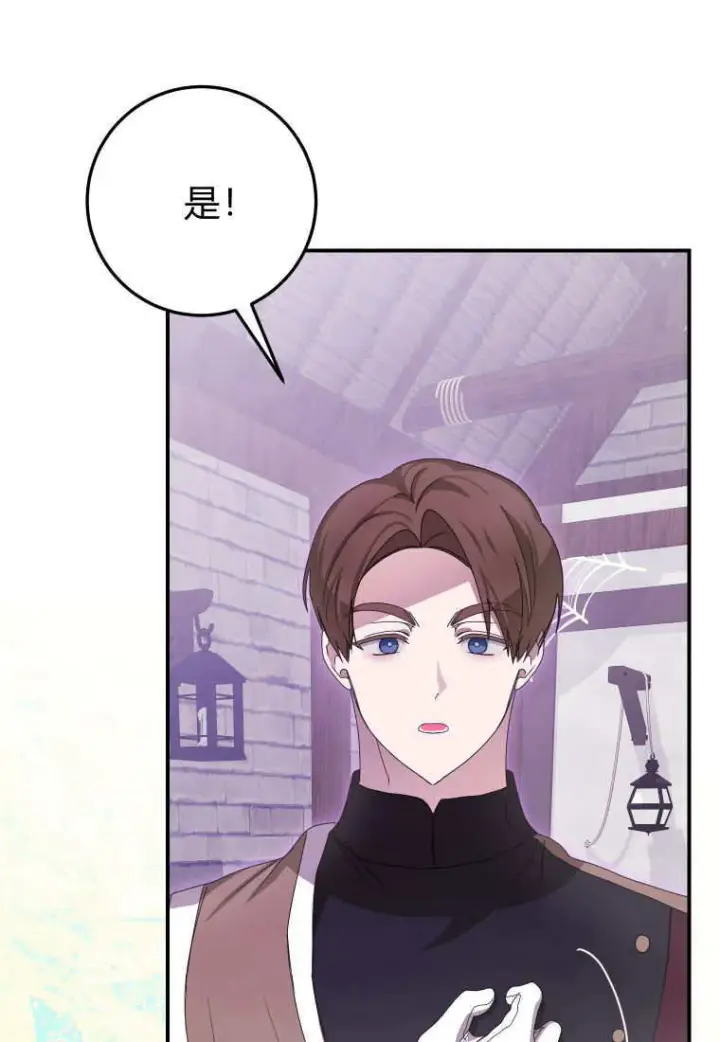 漫画《成了恶魔的主人》第44话第70张图